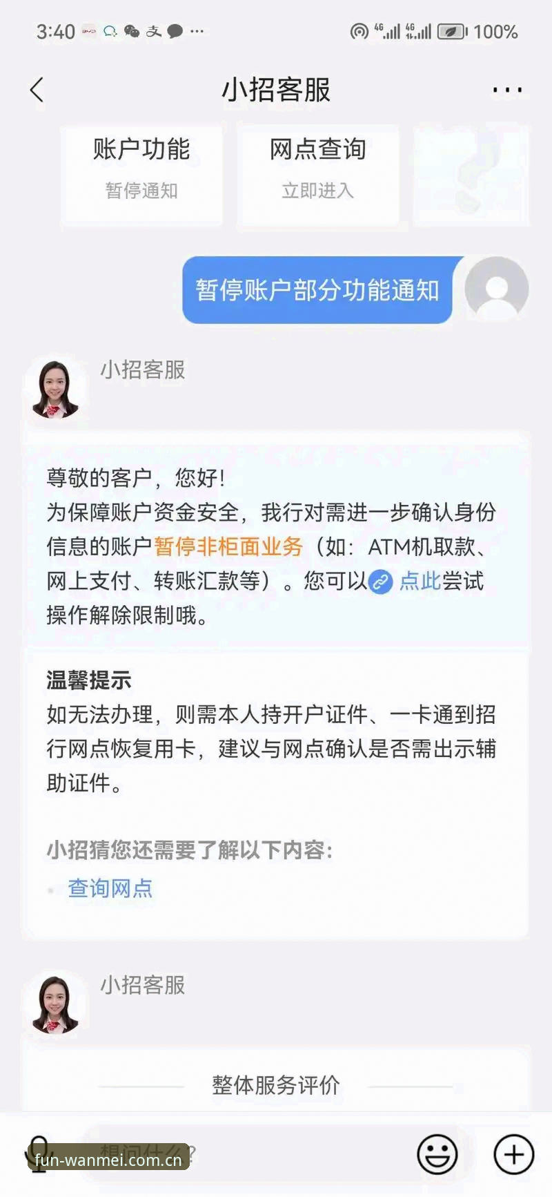 完美体育官最新动态：实测推荐方案与账户异常处理全解析